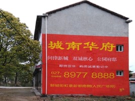 上饶百分之90的人都不了解的农村墙体广告
