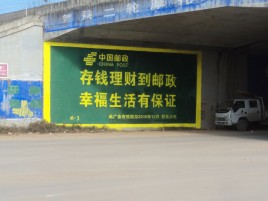 上饶墙体广告的整合营销的新方式