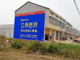 上饶墙体广告公司全面解决农村墙体广告痛点
