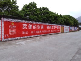 上饶墙体广告对比传统广告媒介的优势