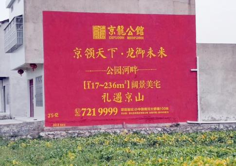 上饶墙体广告发布的关键问题