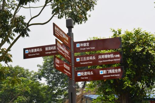 上饶5A景区标识标牌系统规范性