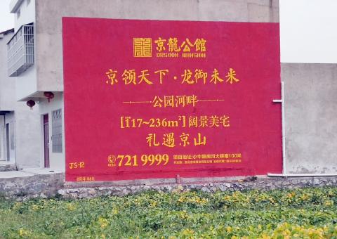 上饶墙体广告为何成为户外媒体新霸主