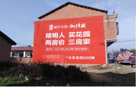 上饶如何让湖北墙体广告展现好的效果？