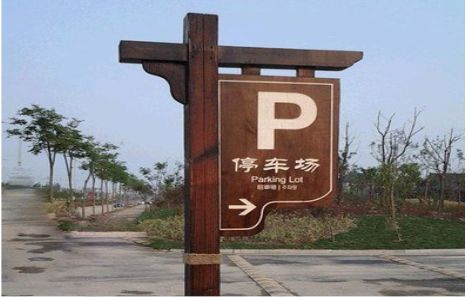 上饶制作标识牌需要注意什么？