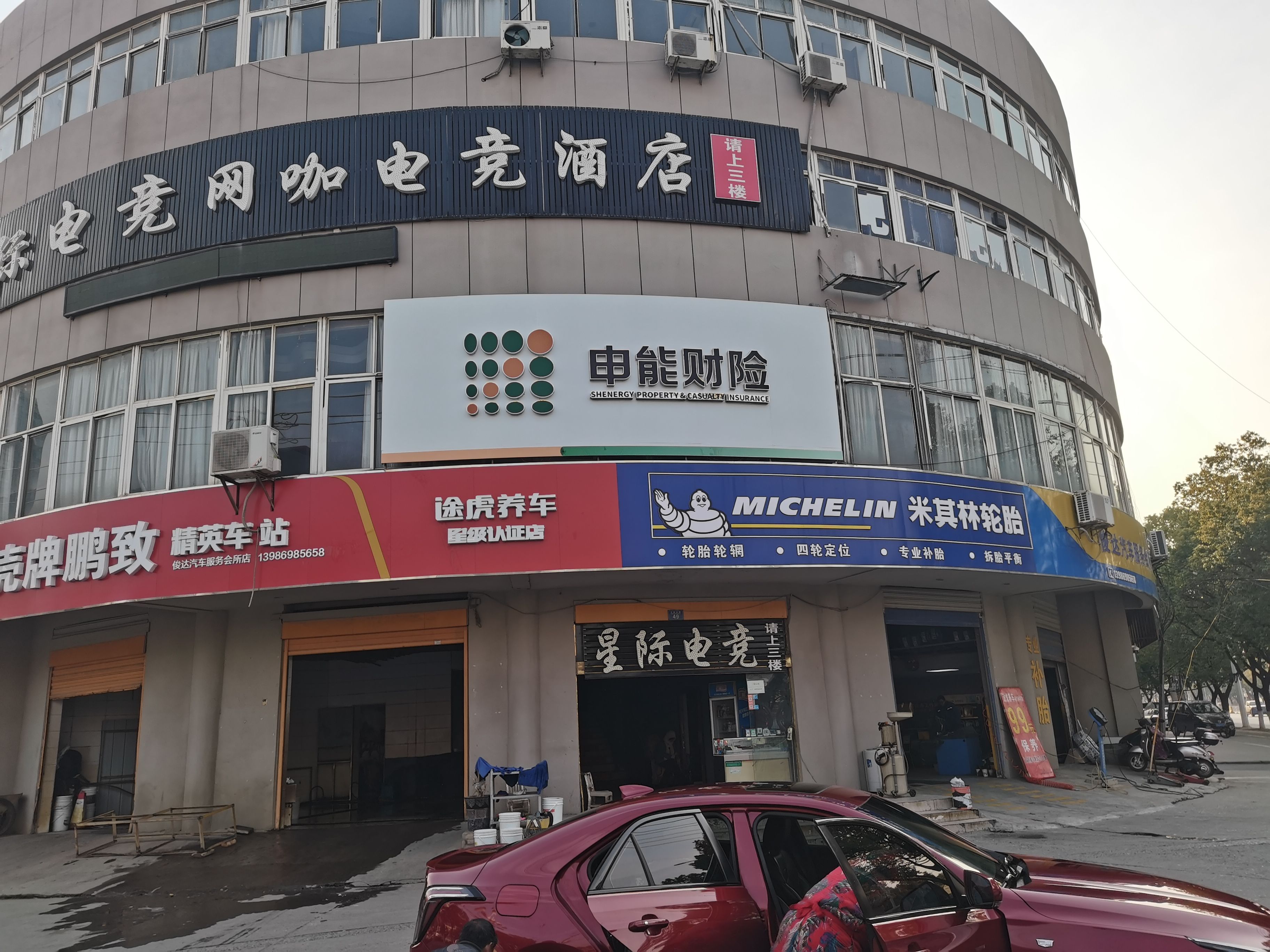 上饶申能财险门头