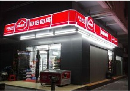 上饶便利店灯箱制作材质如何选择？