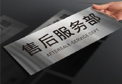 上饶不锈钢腐蚀牌的制作方法。