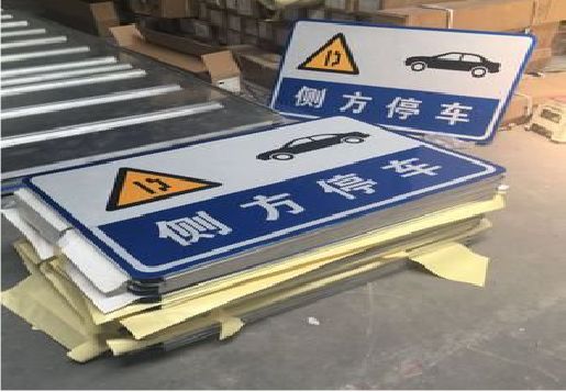 上饶反光标识牌的制作流程