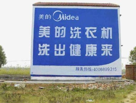 上饶墙体广告——城乡最后一公里传播的广告利器
