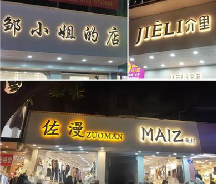 上饶广告牌制作基本流程。