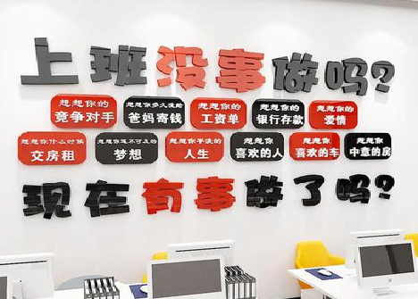 上饶如何利用亚克力制作公司文化墙？