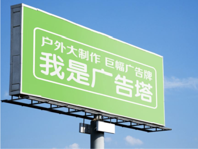 上饶线下品牌宣传：户外广告的实际应用价值分析