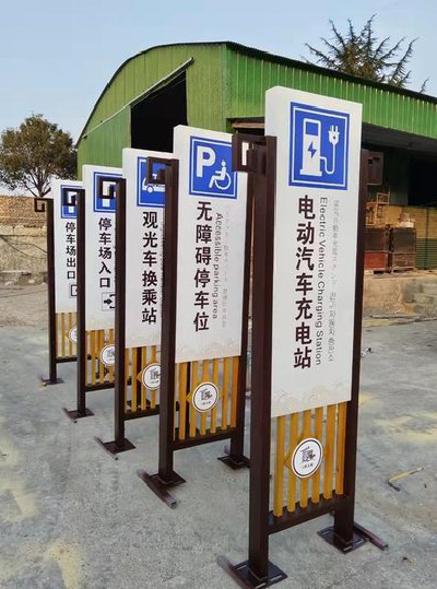上饶标识标牌常见的问题解析。