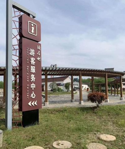 上饶乡村景点建设标识标牌系统要注意什么？