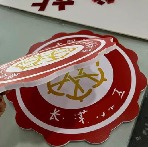 上饶PVC加UV打印的过程梳理。